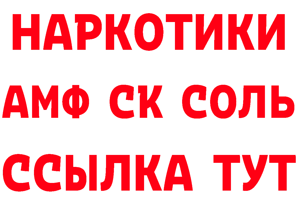 МЕТАМФЕТАМИН кристалл как войти площадка мега Бирск