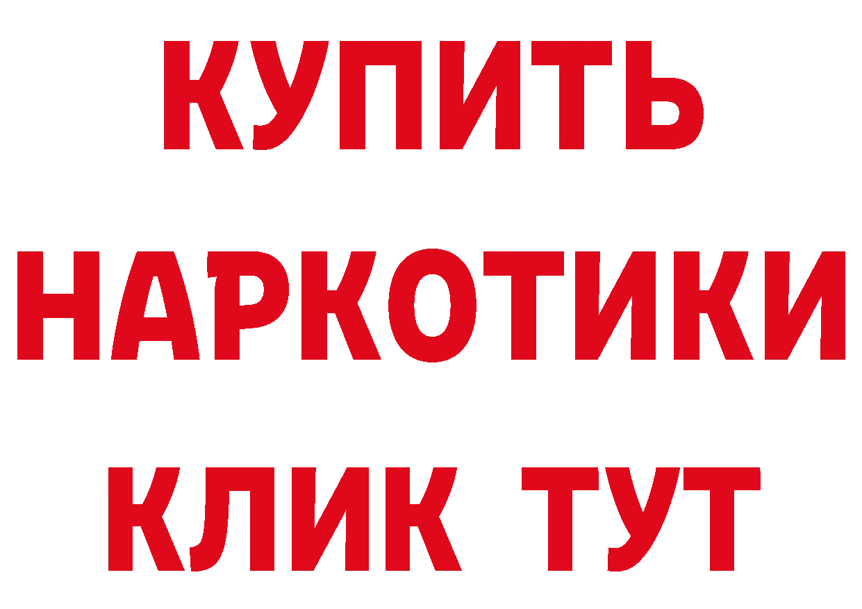 Героин белый зеркало площадка мега Бирск