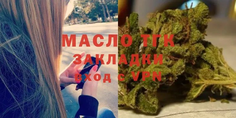 Дистиллят ТГК THC oil  Бирск 